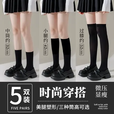 压力小腿袜女夏季强压瘦腿jk袜子女中筒袜过膝袜春秋黑色显瘦长袜商品大图
