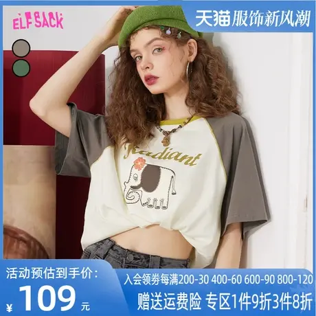 妖精的口袋撞色插肩短袖t恤女2023夏季新款纯棉半袖美式复古上衣图片