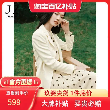 【百亿补贴官方直播】玖姿秋冬新款金属装饰H型醋酸西装图片