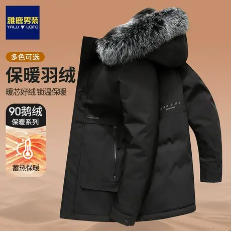 雅鹿大鹅绒羽绒服男士冬季2023新款中长款加绒加厚连帽毛领外套潮图片
