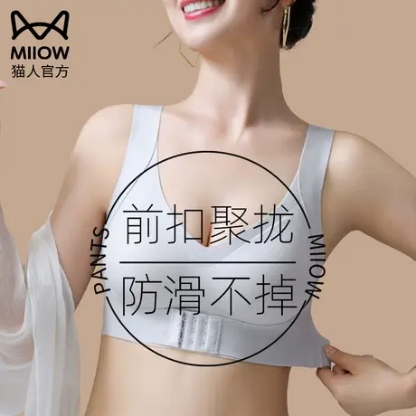 猫人前扣内衣女小胸聚拢收副乳防下垂调整型防下滑上托提拉文胸罩图片