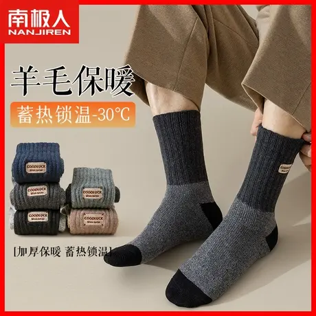 羊毛袜子男长筒袜男士中筒袜冬季防寒毛圈男袜加厚保暖蓄热长袜MT商品大图