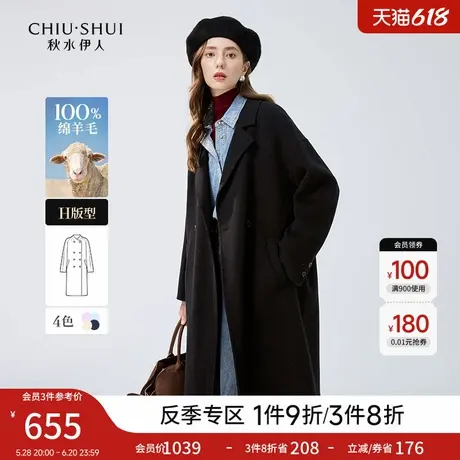 秋水伊人100%绵羊毛气质大衣2024年冬季新款女装直筒中长西装外套图片
