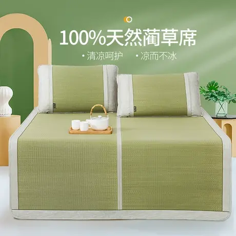 恒源祥草席席子单人双人夏季凉席可折叠蔺草席清凉透气家用卧室商品大图