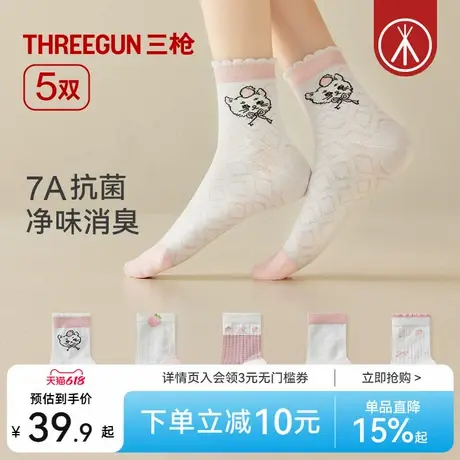 [5双]三枪袜子女夏季纯棉透气7A抗菌防臭防螨抗起球可爱中筒袜商品大图