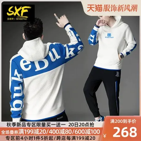 SXF圣希梵连帽男士卫衣 秋冬新款华夫格字母撞色拼接潮牌上衣服男图片