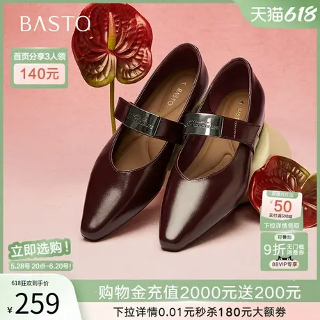 百思图2025春季新款复古法式玛丽珍鞋粗跟尖头女单鞋M5021AQ5图片
