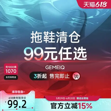 戈美其正品清仓拖鞋女2025新款时尚气质百搭粗跟高跟凉拖鞋包头拖图片