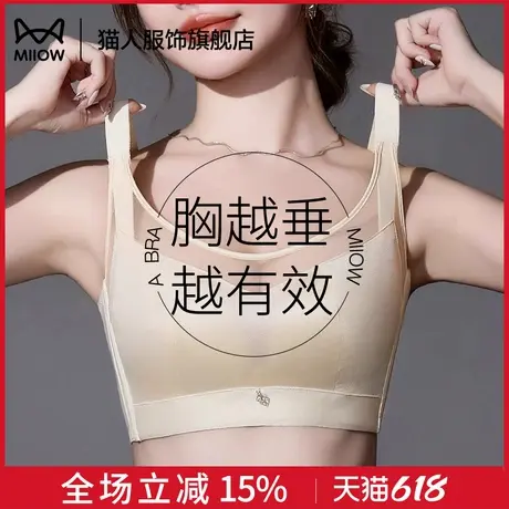 猫人内衣女大胸显小夏季薄款收副乳防下垂全罩杯无痕美背大码文胸商品大图