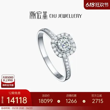 潮宏基丘比特拥爱18K金钻石戒指戒圈求婚订婚结婚纪念礼物X商品大图