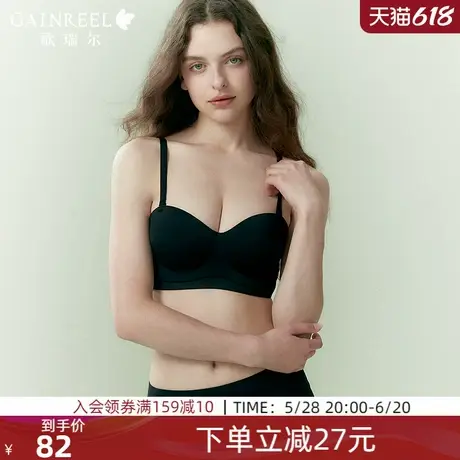 歌瑞尔无肩带内衣女防滑小胸聚拢收副乳隐形无痕美背抹胸文胸罩图片