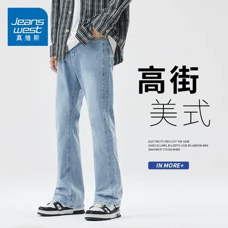 KZH真维斯潮牌牛仔裤男春秋新款宽松微喇裤轻奢高街直筒休闲长裤商品大图