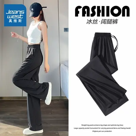 NOB真维斯黑色冰丝防晒直筒裤女2025新款夏季凉感高腰薄款阔腿裤商品大图
