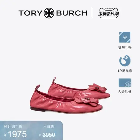 【限时折扣】TORY BURCH 汤丽柏琦 花卉装饰芭蕾舞鞋单鞋 145989图片