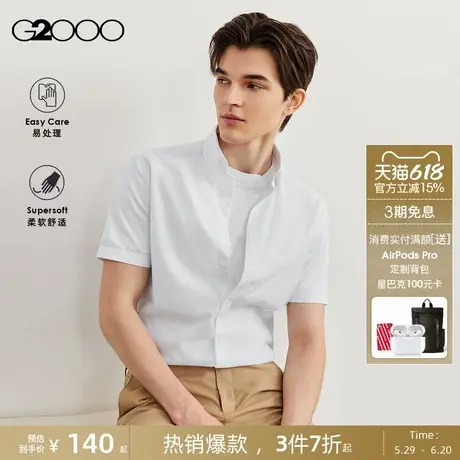 【易打理】G2000男装2025夏季商场同款棉质混纺亲肤舒适短袖衬衫.图片