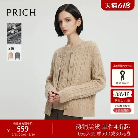 【羊绒+羊毛】PRICH时尚金属扣针织开衫冬季新款保暖毛衣女商品大图