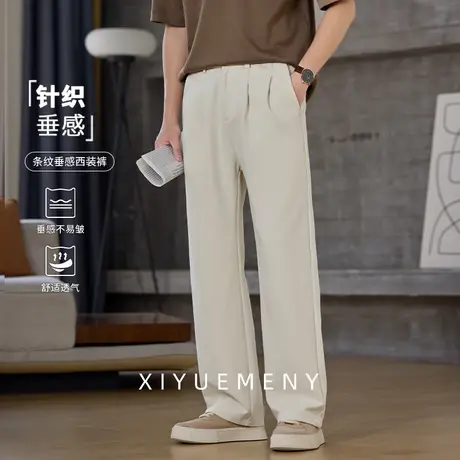 薄款针织纯色休闲裤男垂感2025夏季新款宽松大码男士百搭商务西裤商品大图