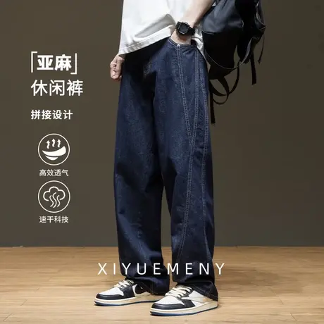 宽松透气亚麻牛仔裤男夏季薄款不掉色直筒休闲裤男士大码阔腿裤子商品大图