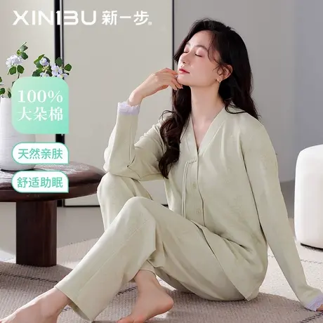 新一步纯棉秋季开衫睡衣女士V领中式优雅国风复古长袖家居服套装商品大图