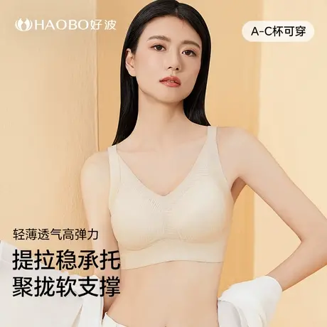 好波内衣女胸罩深V性感上托文胸养护背扣款舒适无钢圈内衣HW2439商品大图