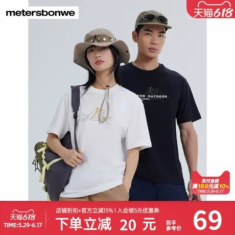 美特斯邦威山系户外T恤男女同款秋季新款运动风情侣舒适透气短袖T商品大图