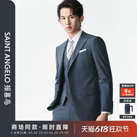 【商场同款】报喜鸟2025春季新款男士时尚正装西服上衣西裤双开衩图片