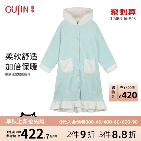 古今商场同款兔耳连帽柔软开衫珊瑚绒家居服睡袍7R733图片