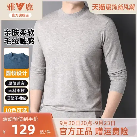 雅鹿长袖T恤男2023春秋季新款男士针织衫翻领时尚休闲百搭打底衫T图片