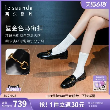 莱尔斯丹莱福家族2025春季新款时尚深口圆头乐福皮鞋女单鞋10501商品大图