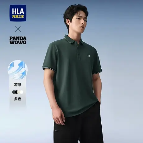 HLA/海澜之家熊猫短袖POLO衫25夏新凉感珠地网眼上衣男父亲节礼物图片
