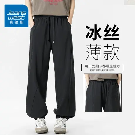KZH真维斯冰丝休闲裤男夏季薄款宽松速干裤黑色潮流运动束脚长裤商品大图