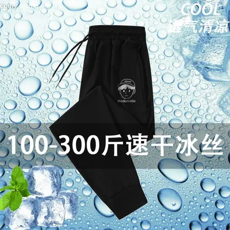 运动裤男夏季薄款冰丝速干九分裤弹力休闲垂感宽松加肥加大码裤子商品大图