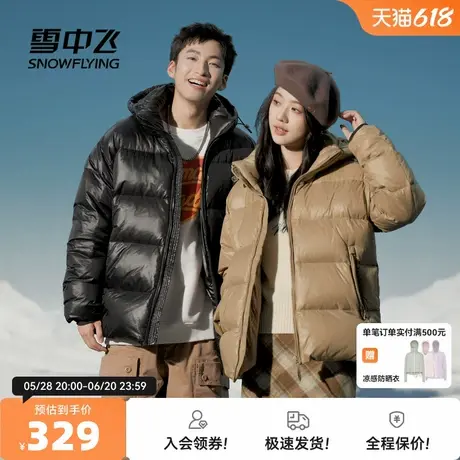 雪中飞2025春男女短羽绒服可拆卸帽中性加厚防风暖设计时尚亮面商品大图