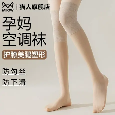 猫人孕妇过膝丝袜女防滑防寒护膝保暖空调袜防勾丝夏季薄款长筒袜商品大图
