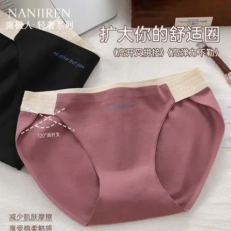 南极人纯棉内裤女士运动裤抗菌全棉裆性感薄款2025年新夏季不夹臀商品大图