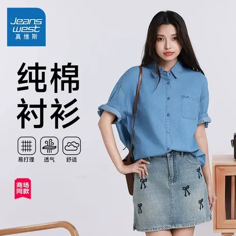 【商场同款】真维斯女装2025夏季新款宽松气质牛仔短袖纯棉衬衫商品大图