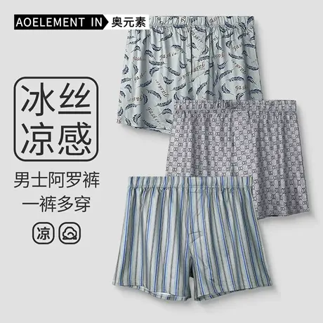冰丝宽松男士平角内裤阿罗裤睡裤衩男生运动夏季舒适透气四角裤头商品大图