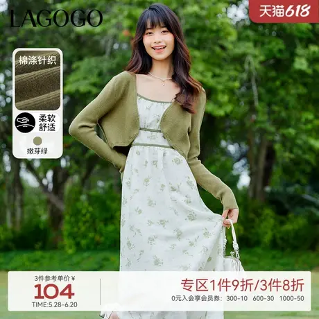 LAGOGO绿色清新柔软外搭针织衫女拉谷谷春季款显瘦短款罩衫外套商品大图