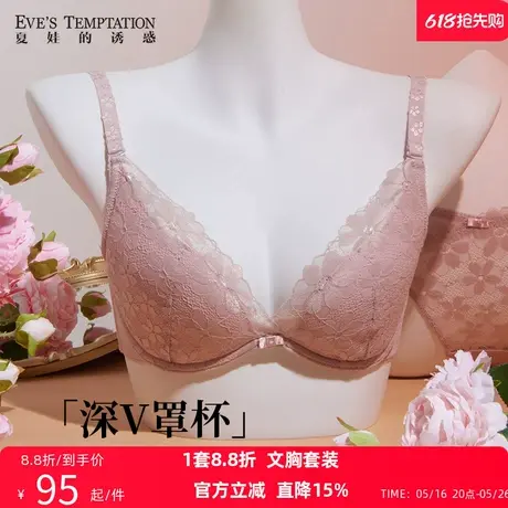 夏娃的诱惑文胸套装小胸显大聚拢内衣女性感收副乳上托防下垂胸罩商品大图