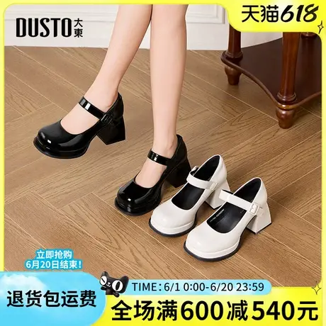 大东玛丽珍女鞋2025春季新款JK制服时尚小皮鞋粗高跟一字带女单鞋商品大图