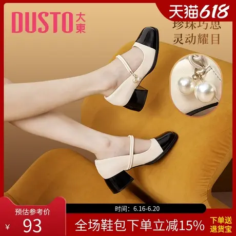 大东浅口鞋女秋甜美风中跟粗跟小皮鞋方头套脚女鞋0603商品大图