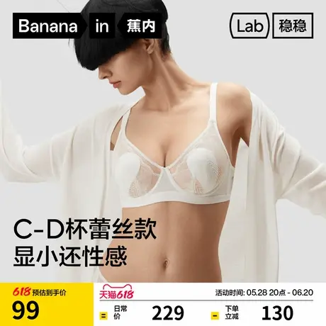 蕉内钛支撑503Air Max文胸蕾丝性感内衣女大胸显小胸罩法式大码商品大图