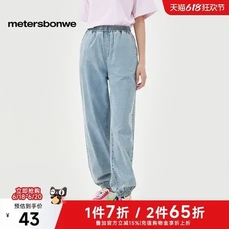美特斯邦威纯色牛仔裤女夏季新款潮流时髦柔软洗水轻薄女士束脚裤图片
