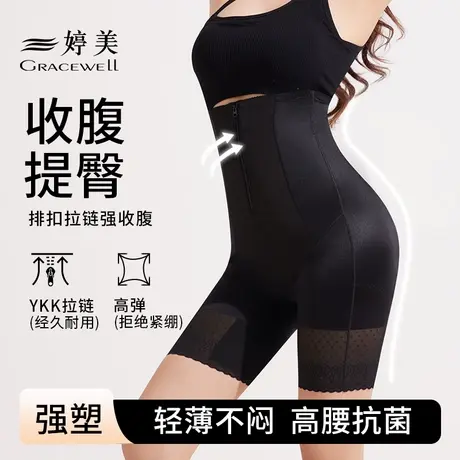 婷美婷美收腹提臀裤强力收小肚子薄款高腰束腰产后塑形翘臀内裤女商品大图