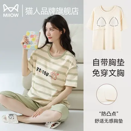 猫人纯棉睡衣女夏季2024新款带胸垫一体可外穿短袖大码家居服套装商品大图