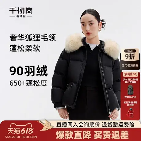 千仞岗大牌短款狐狸毛领小个子百搭韩系时尚羽绒服外套女图片