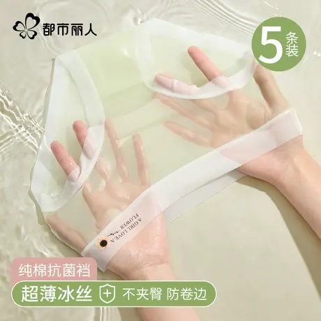 都市丽人冰丝内裤女士无痕2025新款纯棉抑菌裆中腰可爱女生三角裤商品大图