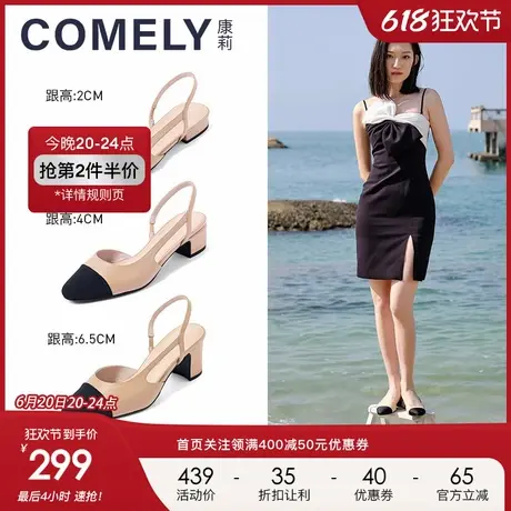 康莉comely小香风包头凉鞋女春夏新款中粗跟法式小高跟单鞋图片