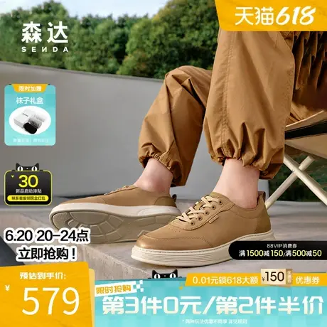 森达板鞋男2025秋季新款商场同款潮流时尚厚底休闲鞋K5H08CM5商品大图