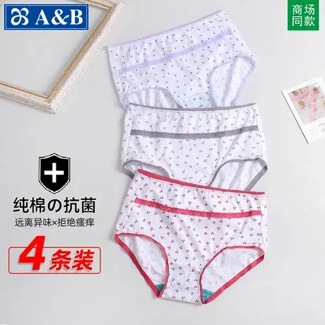 4条ab女士纯棉碎花小平角内裤宽松透气中高腰妈妈夏季薄款女裤头商品大图